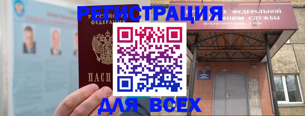прописка ребенка в Ленинградской области
