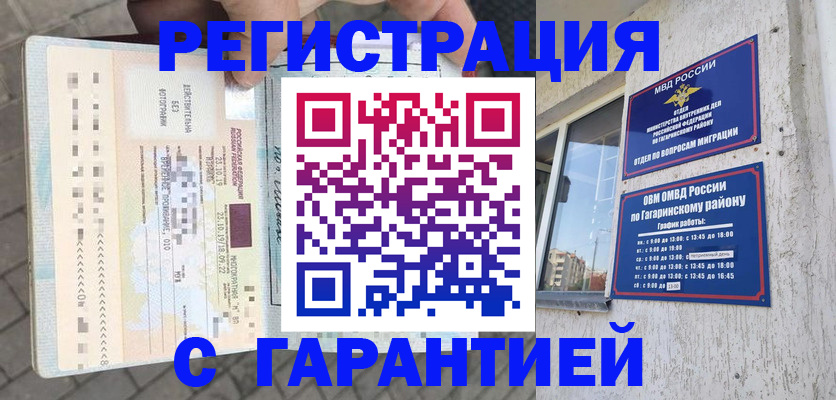 временная регистрация 2025 в Ленинградской области