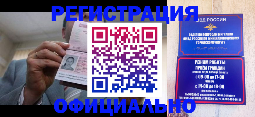 временная регистрация адрес в Ленинградской области