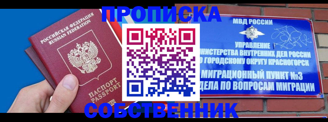прописка штамп в Ленинградской области